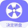 聚会神器decisio APP下载,聚会神器decisio APP官方版 v1.0