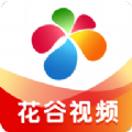 花谷视频app下载,花谷视频app官方版 v1.3.0