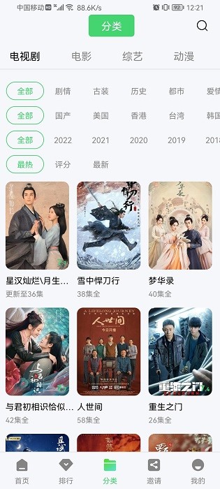 星星视频免费追剧app下载图片1