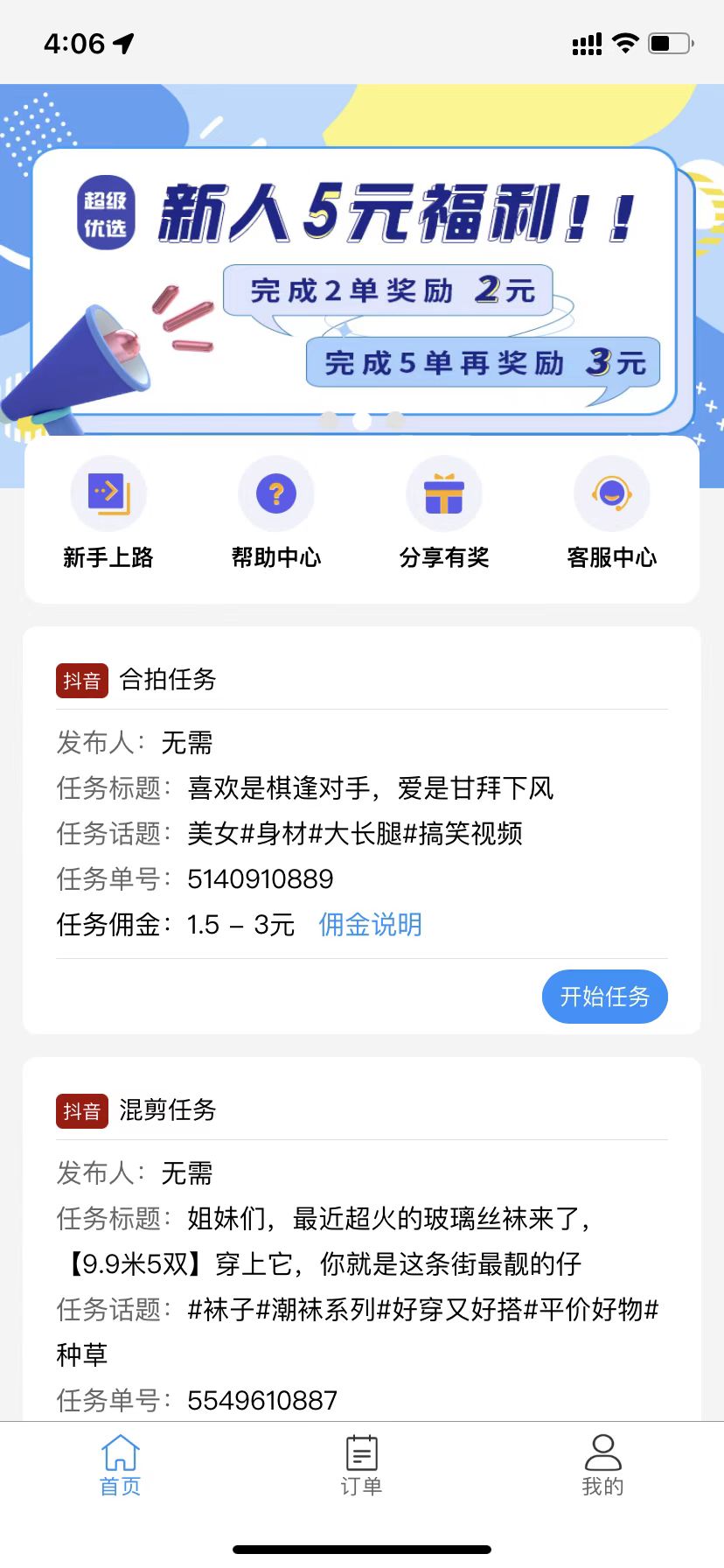 华丽圣品短视频推广APP官方版图片1