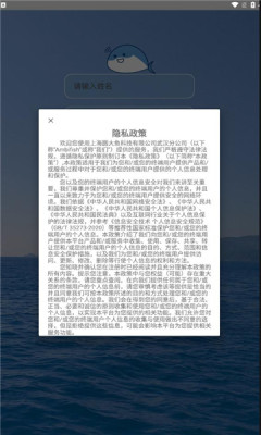 小鱼传音群组通信app官方版图片1