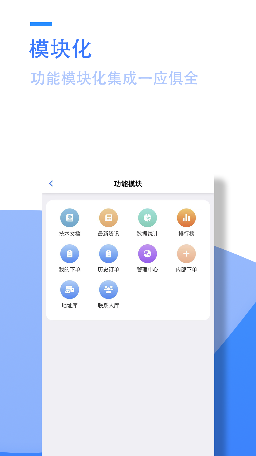 小藤报修系统APP最新版图片1