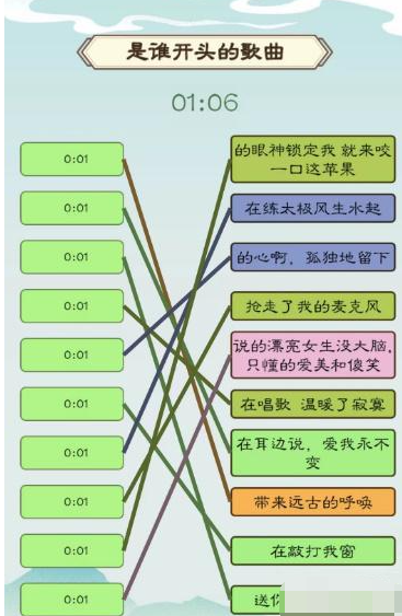 《我是文状元》有谁的歌是谁开头的歌曲通关攻略