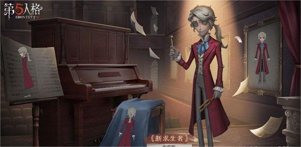 《第五人格》作曲家天赋加点攻略