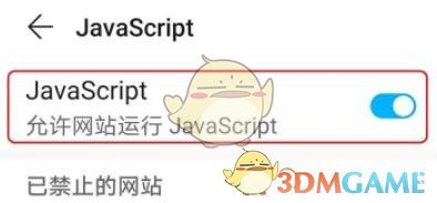 《uc浏览器》java设置方法