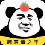 番茄斗图表情包app下载-番茄斗图表情包一键生成工具安卓版下载v1.0.0