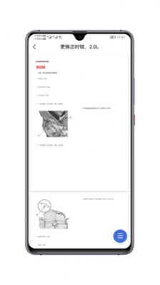 汽修电子档案app安卓版图片1