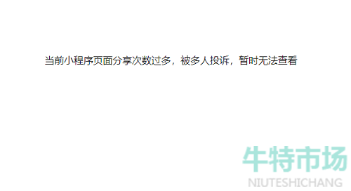 《英雄联盟手游》红包被投诉无法领取解决办法