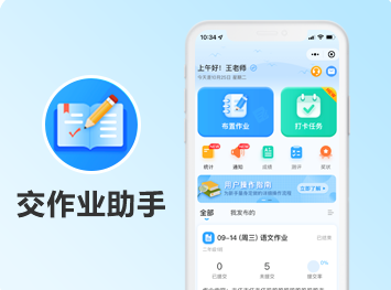 倍进学堂app