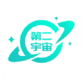 第二宇宙APP下载,第二宇宙数字藏品APP官方版 v1.3.1