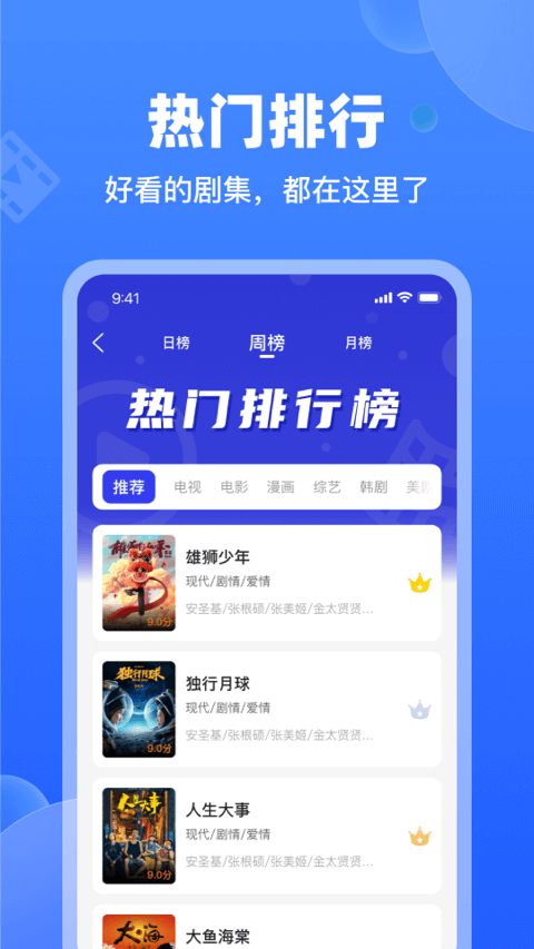 天马视频安装APP免费版图片1