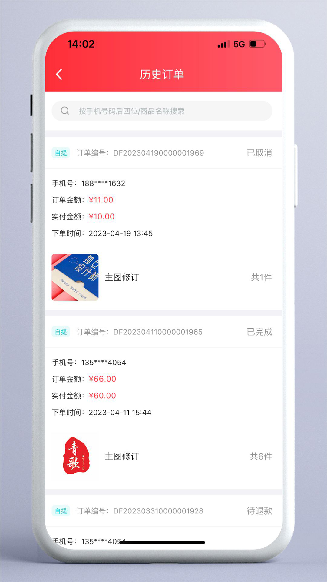 东方集市商家版APP最新版图片1