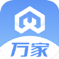 万家APP下载,万家家电维修保养APP最新版 v1.0.8