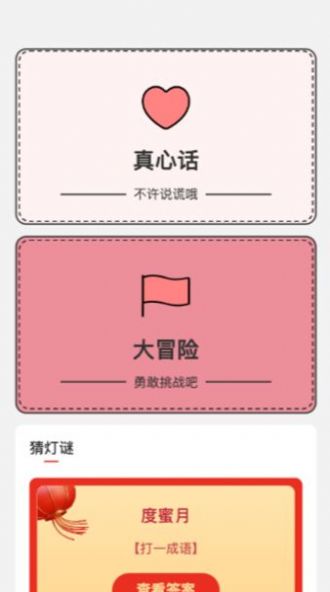 欢喜流量app官方版图片1