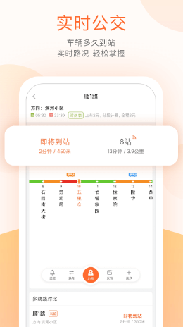 顺义公交app下载