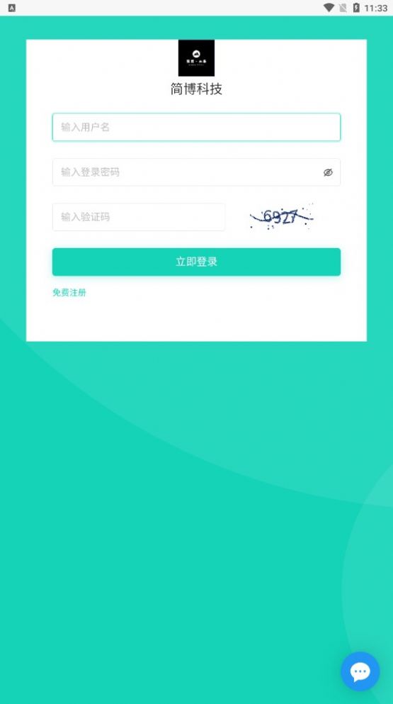 简博科技任务APP官方版图片1