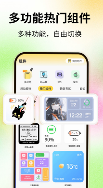 灵屿小组件app