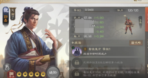 《三国志战棋版》S2属性流开荒阵容推荐