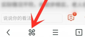 《uc浏览器》朗读网页文字方法