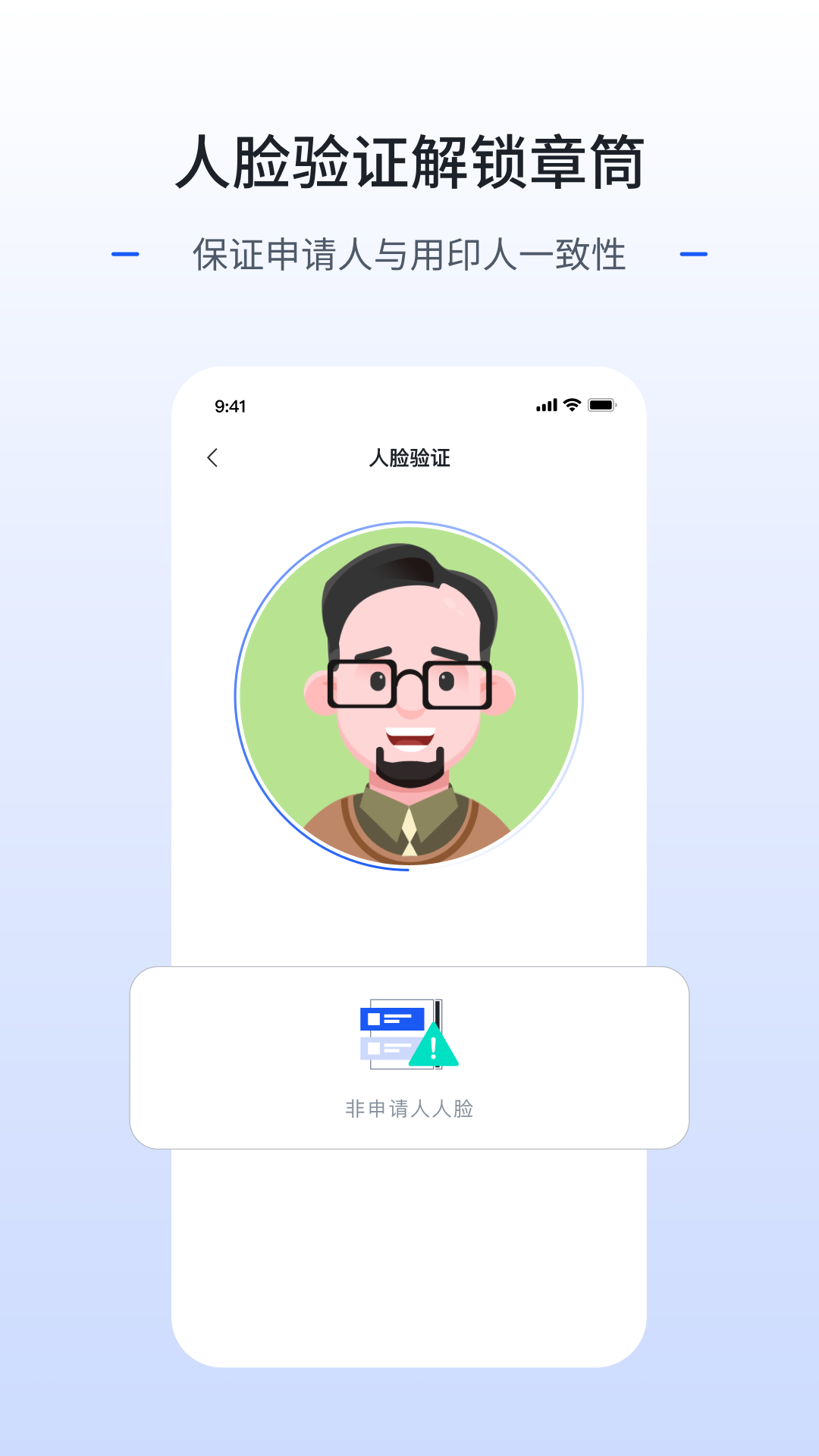 枢智办公app官方版图片1