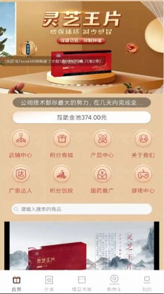 品王购物APP官方版图片1