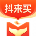 抖来买用平台app下载,抖来买用平台电商app最新版 v1.0.0