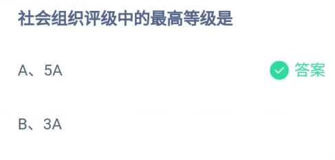 《支付宝》2023蚂蚁庄园5月15日答案最新