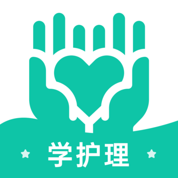 学护理app下载安装-学护理软件v1.0.0 最新版