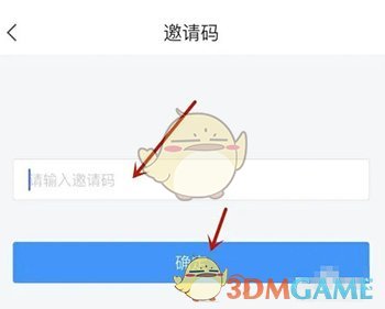 《学习通》观看直播方法