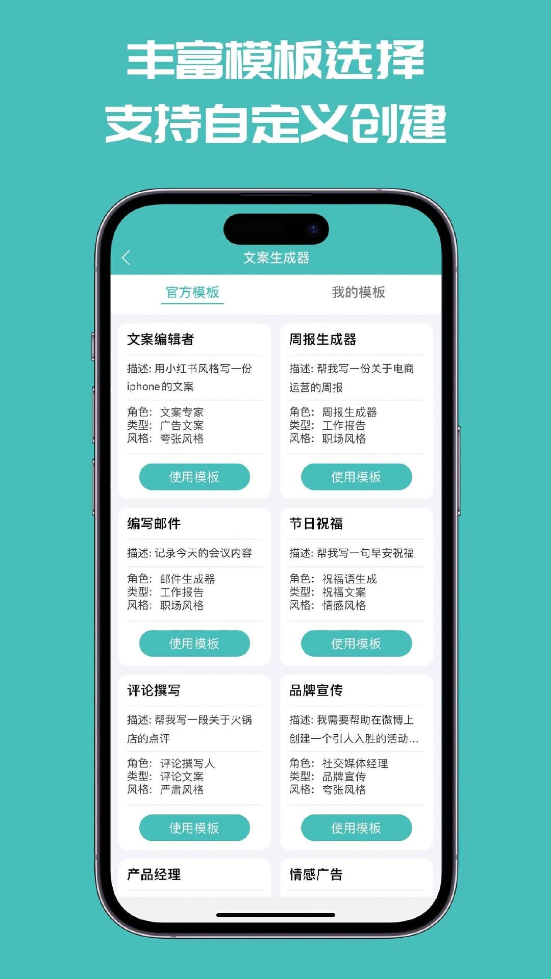 文案神器app官方下载图片1