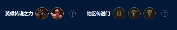 《金铲铲之战》 一棒超人艾克阵容玩法攻略