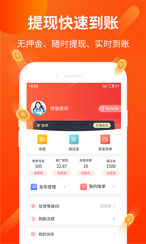 手机赚钱软件app排行榜