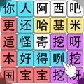 脑王的诞生游戏下载,脑王的诞生游戏官方版 v1.0.1