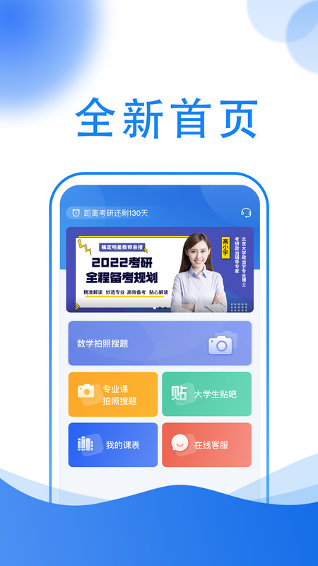 小乔答疑搜题app官方版图片1