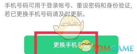 《oppo云服务》换绑手机号方法