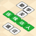 连线达人安卓版下载,连线达人游戏安卓最新版 v1.9.0