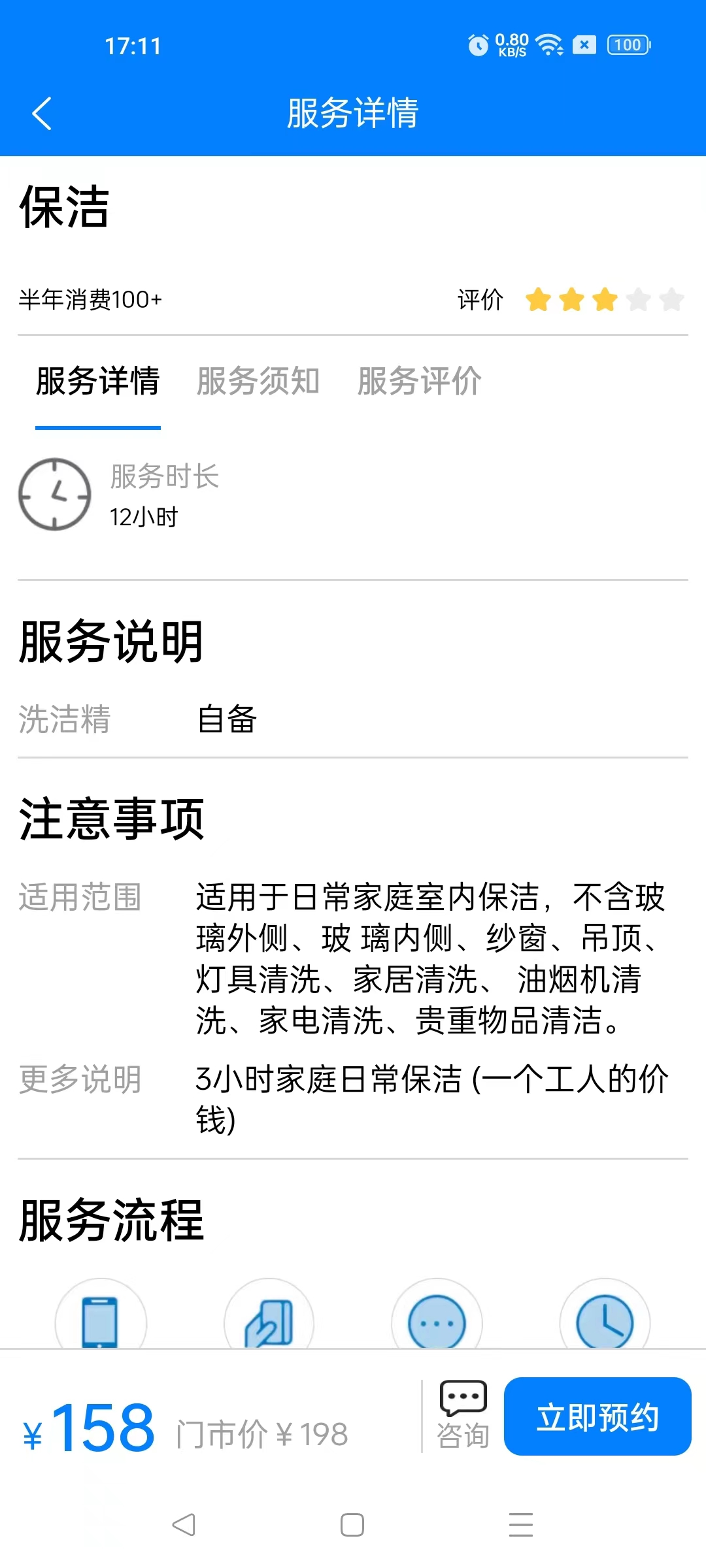 医疗保健系统APP官方版图片1