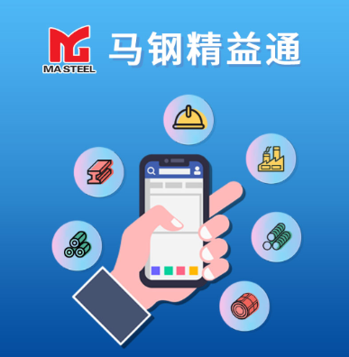 马钢精益通app, 马钢精益通app