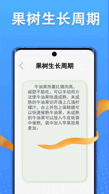 智慧果农水果种植指南app官方版图片1