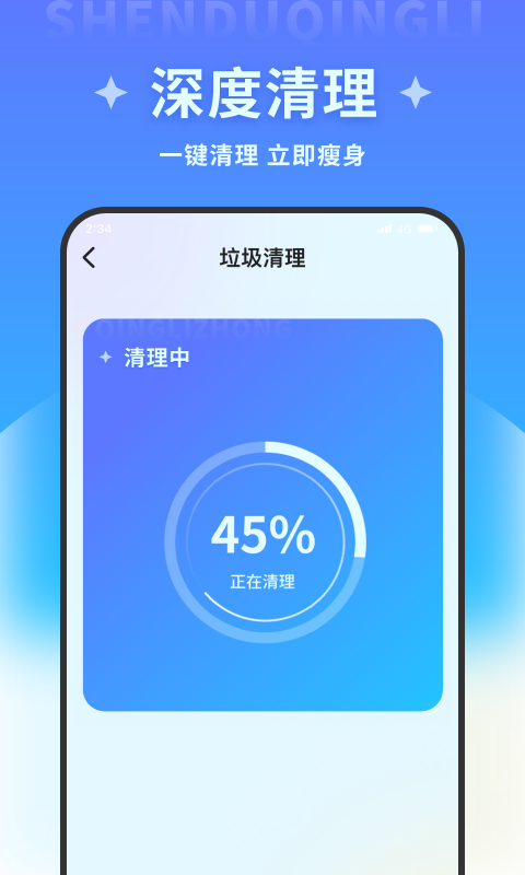 超风优化管家APP官方版图片1