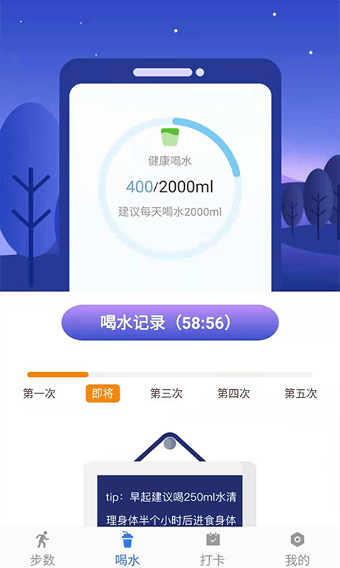 小布超人计步app官方版图片1