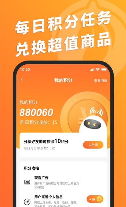 神比孖良跳绳计数app官方版图片1