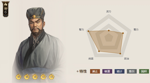 《三国志战棋版》锯齿刀属性介绍