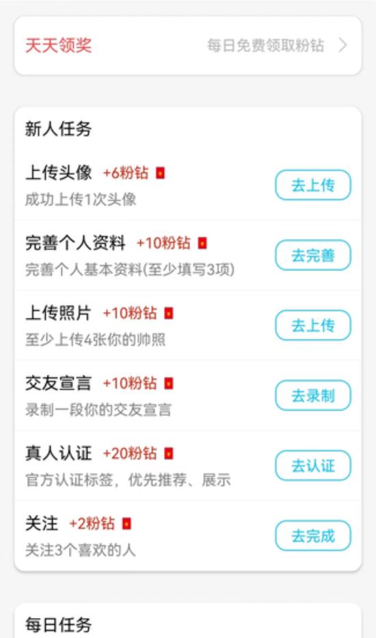 缘定交友APP官方版图片1