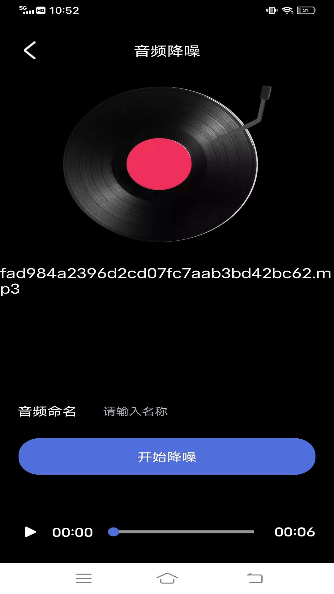 incred节奏盒子音频剪辑APP最新版图片1