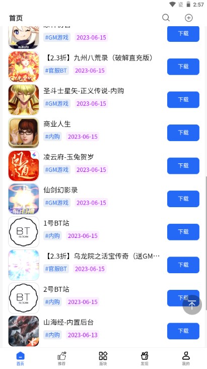 MOD游戏库APP最新版图片1