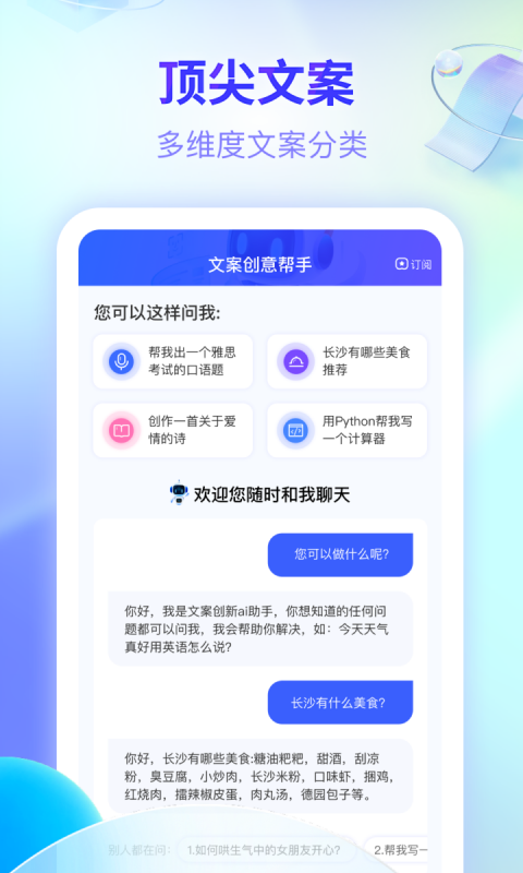 文案创意帮手APP最新版图片1