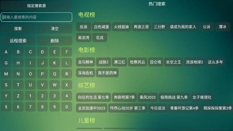 可视TV追剧app免费最新版图片1