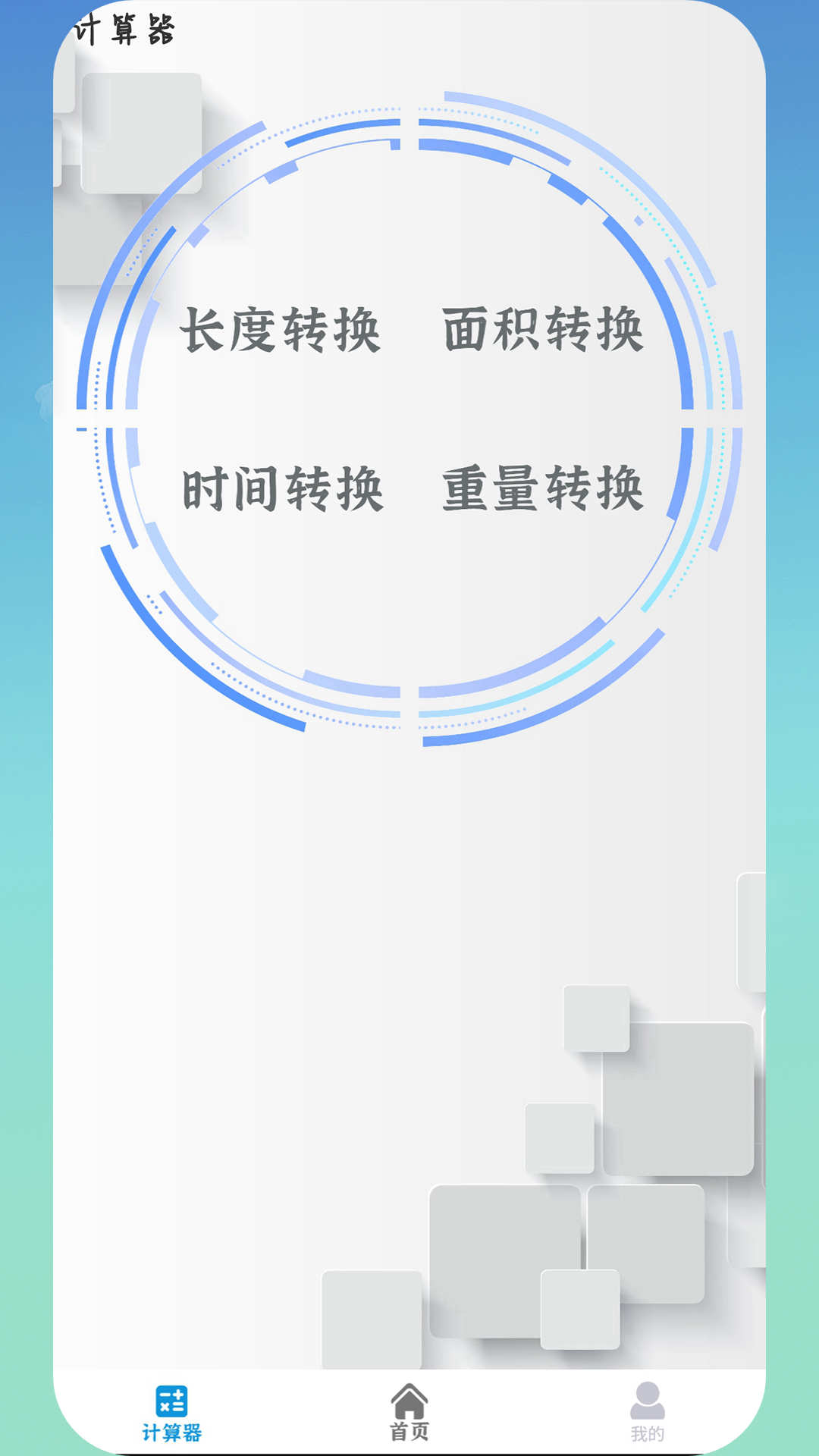 空调智能控app官方版图片1