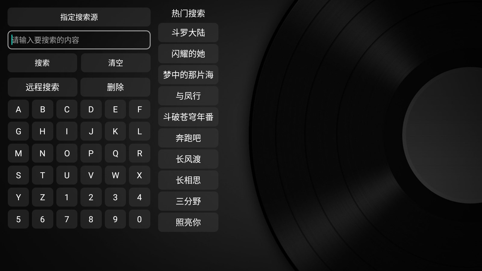 蓝魔boxTV电视版免费下载图片1